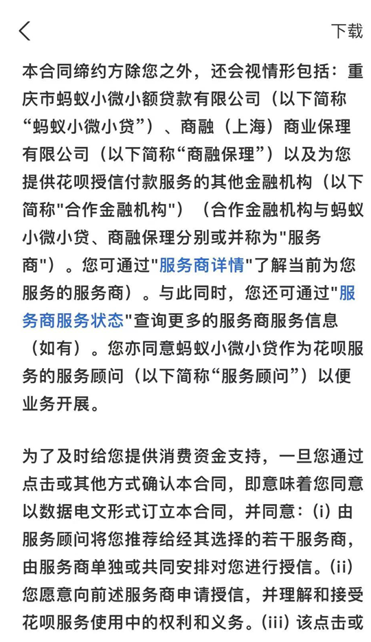 蚂蚁“花呗”正分批升级，或很快落实品牌隔离休闲区蓝鸢梦想 - Www.slyday.coM