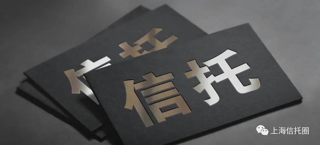 某省级能源集团欲从中诚信托全身退出