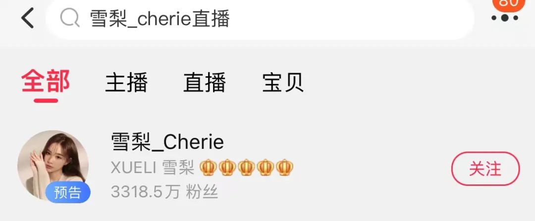 雪梨偷逃税被罚6500万，揭秘她背后的商业版图休闲区蓝鸢梦想 - Www.slyday.coM