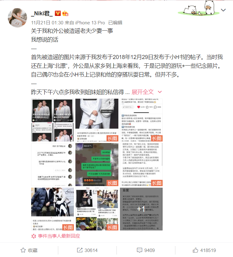 今日头条：造谣“女孩与外公合照为老夫少妻”的账号被封休闲区蓝鸢梦想 - Www.slyday.coM