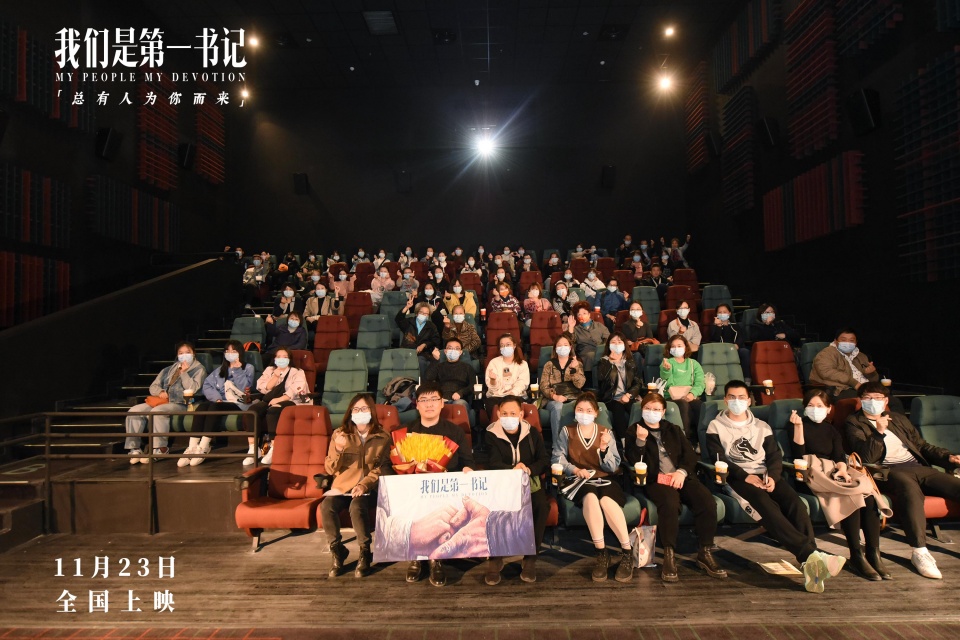 电影《我们是第一书记》武汉路演 一线群体现场致敬休闲区蓝鸢梦想 - Www.slyday.coM