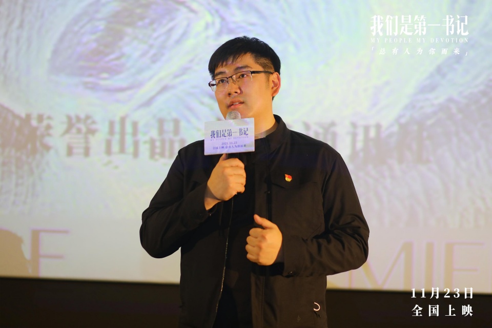 电影《我们是第一书记》武汉路演 一线群体现场致敬休闲区蓝鸢梦想 - Www.slyday.coM