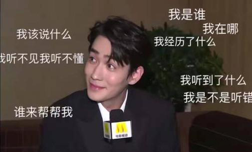 男明星被男粉叫老公时的反应！刘昊然听跪了，朱一龙后牙槽警告休闲区蓝鸢梦想 - Www.slyday.coM