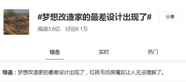 节目被央视点名质问,设计师住房被立案,《梦想改造家》咋了?休闲区蓝鸢梦想 - Www.slyday.coM 节目被央视点名质问,设计师住房被立案,《梦想改造家》咋了?休闲区蓝鸢梦想 - Www.slyday.coM