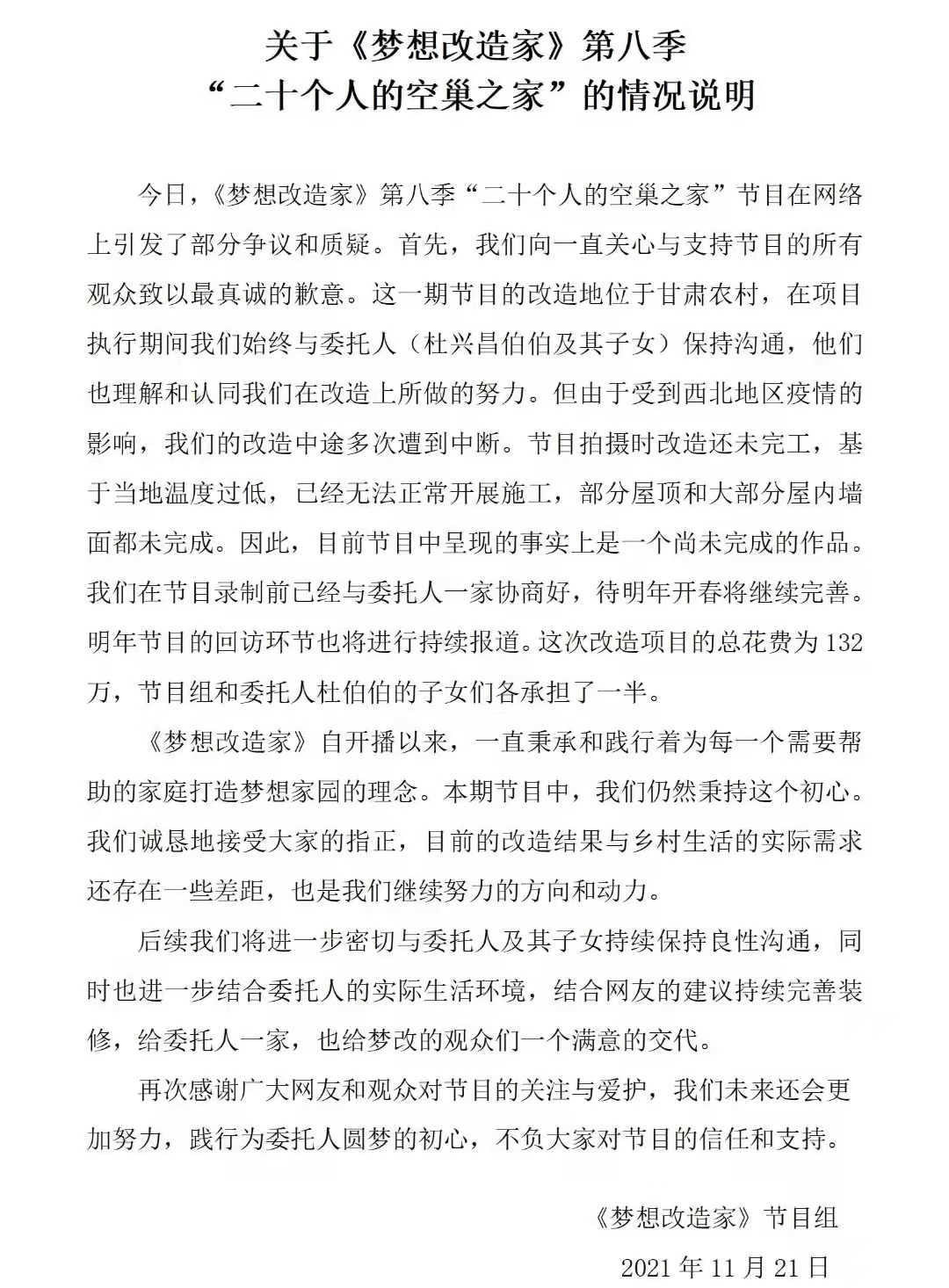 《梦想改造家》132万红砖房疑似反碱，网友实拍房屋后担心受影响休闲区蓝鸢梦想 - Www.slyday.coM