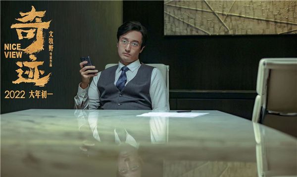 电影《奇迹》官宣主演阵容,易烊千玺领衔众演技派,定档大年初一休闲区蓝鸢梦想 - Www.slyday.coM 电影《奇迹》官宣主演阵容,易烊千玺领衔众演技派,定档大年初一休闲区蓝鸢梦想 - Www.slyday.coM