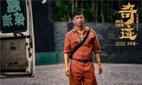 电影《奇迹》官宣主演阵容,易烊千玺领衔众演技派,定档大年初一休闲区蓝鸢梦想 - Www.slyday.coM 电影《奇迹》官宣主演阵容,易烊千玺领衔众演技派,定档大年初一休闲区蓝鸢梦想 - Www.slyday.coM