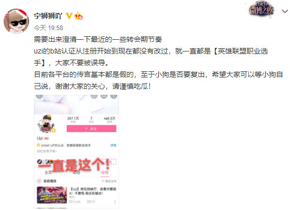 Uzi经纪人：小狗是否要复出，希望大家可以等小狗自己说休闲区蓝鸢梦想 - Www.slyday.coM