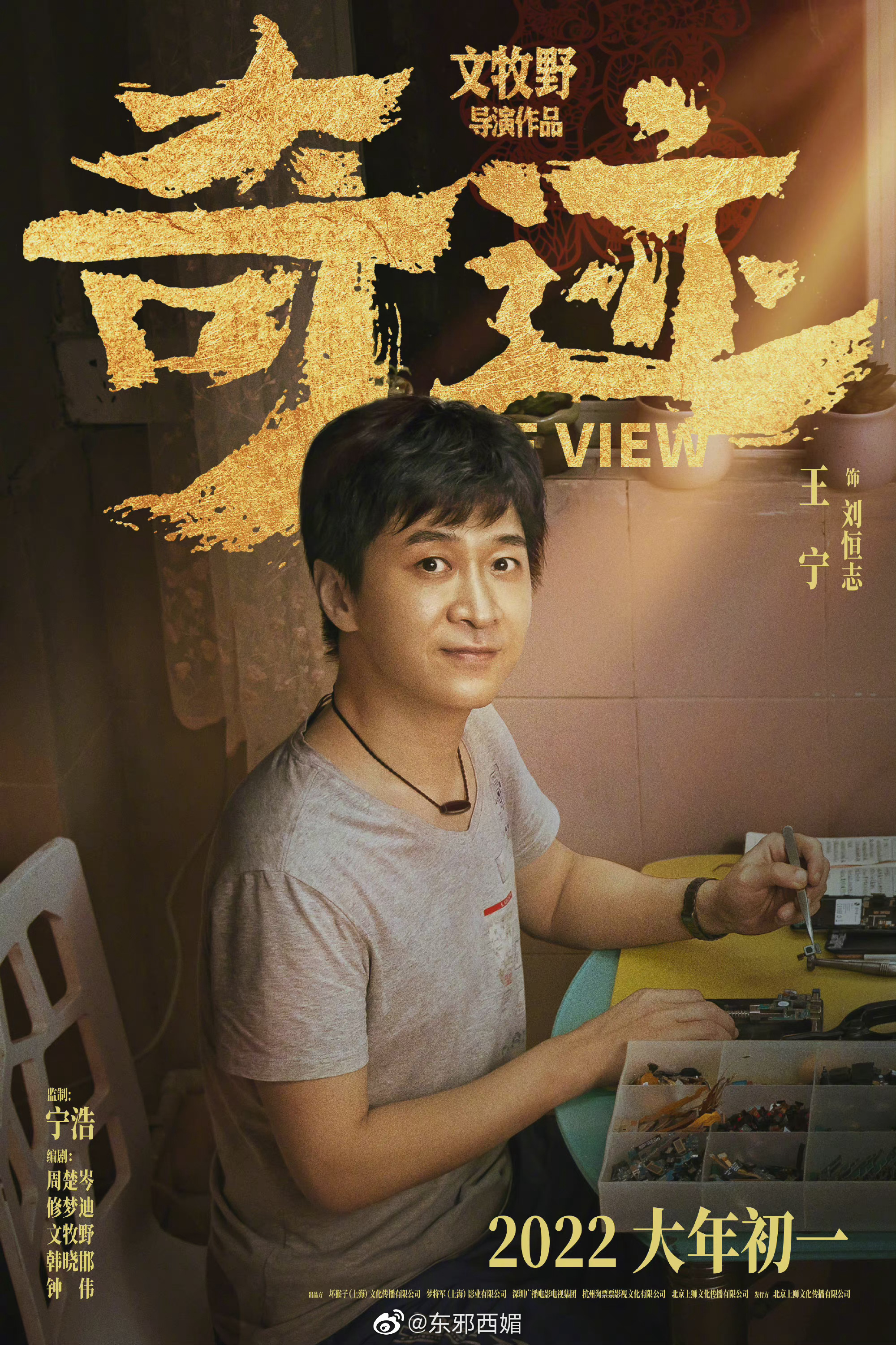 电影《奇迹》官宣了主演阵容……休闲区蓝鸢梦想 - Www.slyday.coM