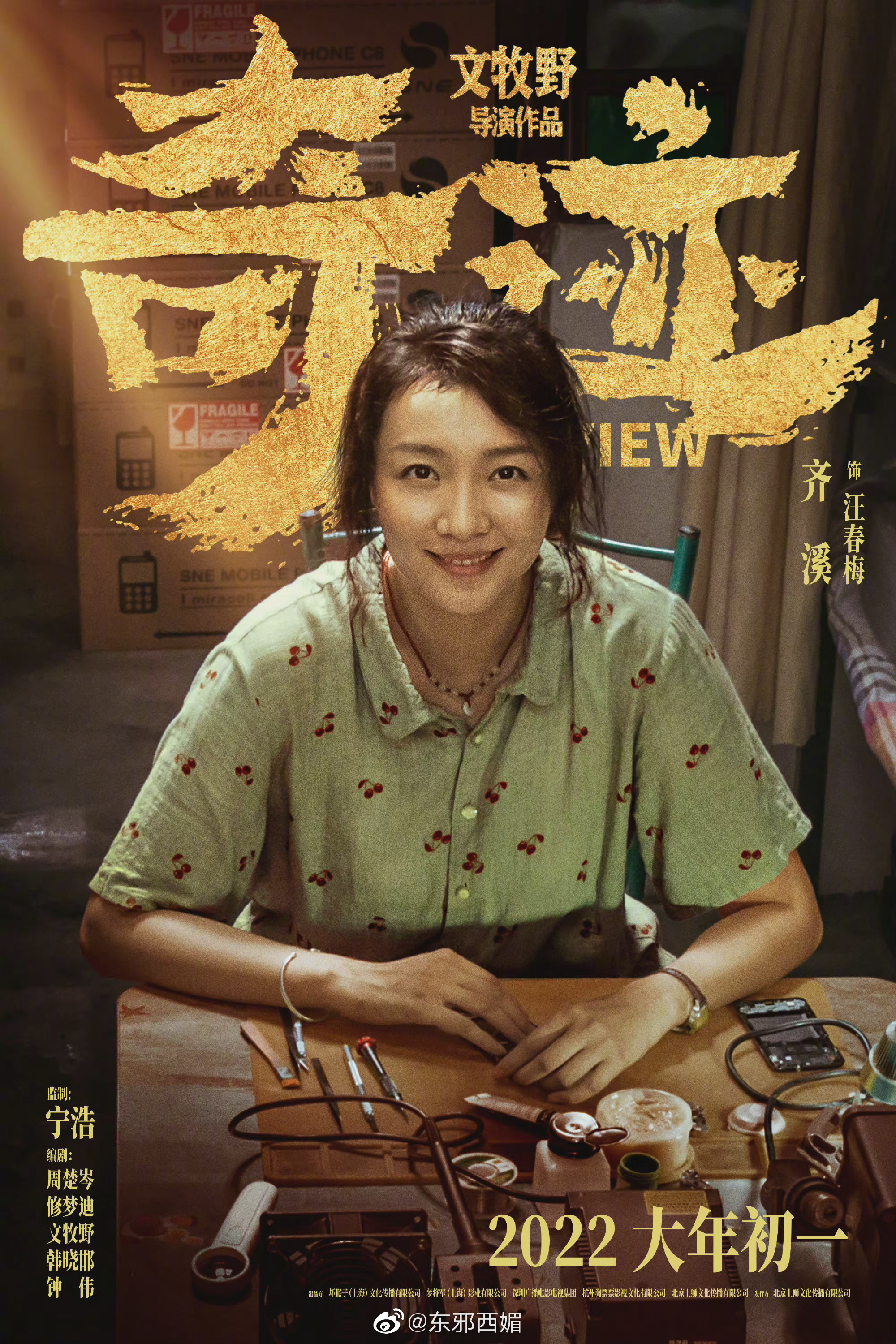 电影《奇迹》官宣了主演阵容……休闲区蓝鸢梦想 - Www.slyday.coM