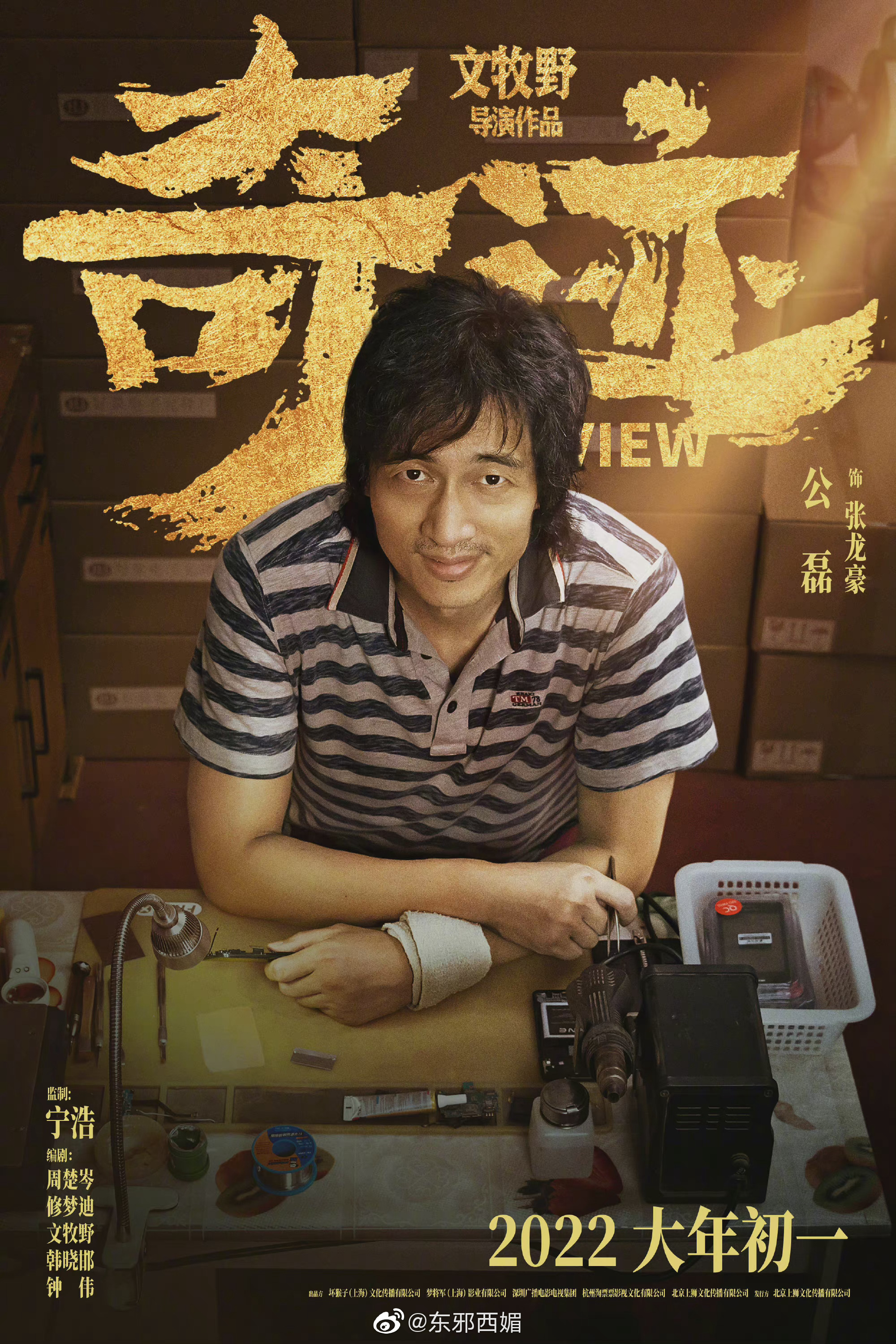 电影《奇迹》官宣了主演阵容……休闲区蓝鸢梦想 - Www.slyday.coM