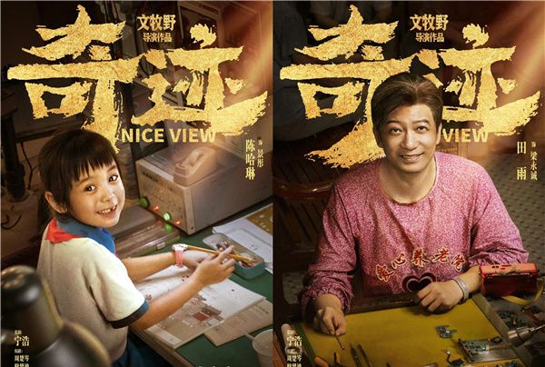 电影《奇迹》官宣主演阵容,易烊千玺领衔众演技派,定档大年初一休闲区蓝鸢梦想 - Www.slyday.coM 电影《奇迹》官宣主演阵容,易烊千玺领衔众演技派,定档大年初一休闲区蓝鸢梦想 - Www.slyday.coM