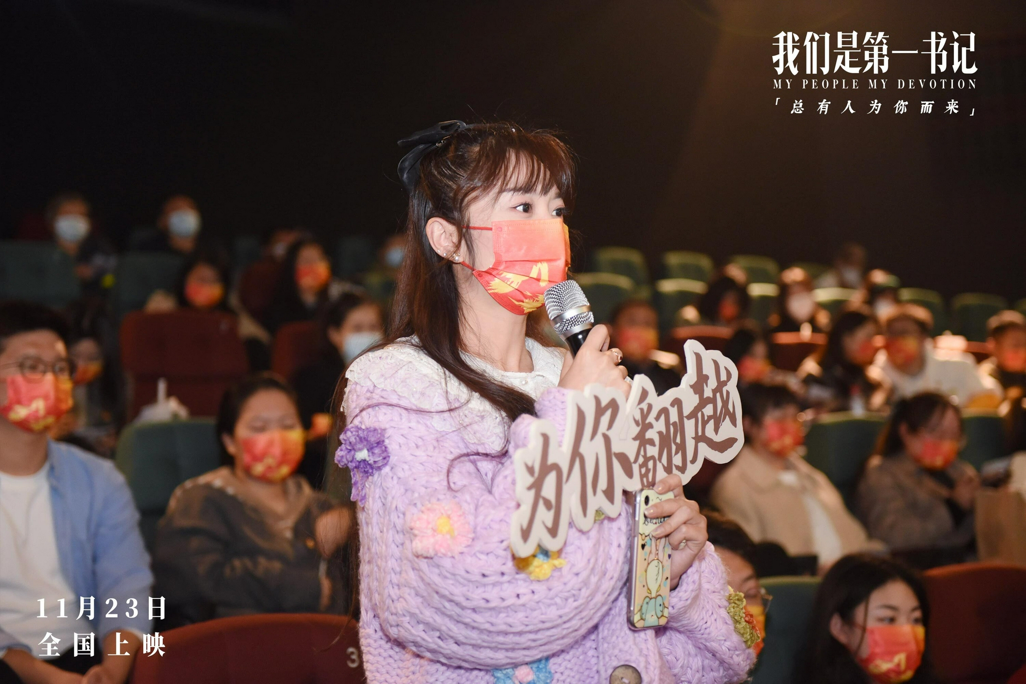 电影《我们是第一书记》武汉路演 一线群体现场致敬休闲区蓝鸢梦想 - Www.slyday.coM