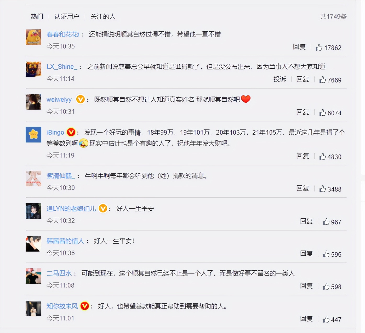 宁波无名爱心人士“顺其自然”23年捐款1363万休闲区蓝鸢梦想 - Www.slyday.coM 宁波无名爱心人士“顺其自然”23年捐款1363万休闲区蓝鸢梦想 - Www.slyday.coM