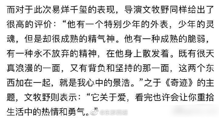 电影《奇迹》官宣了主演阵容……休闲区蓝鸢梦想 - Www.slyday.coM