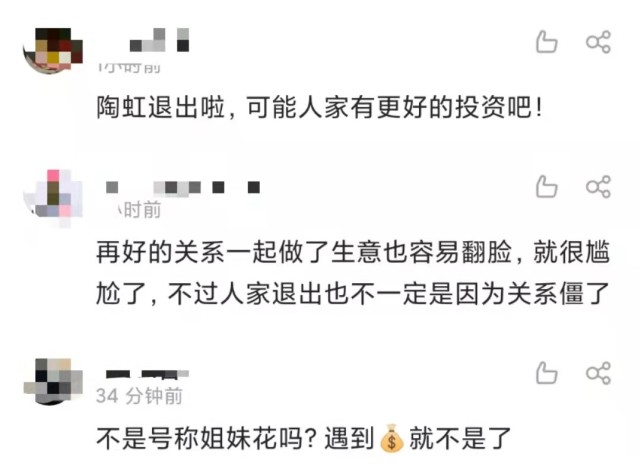 陶虹退出张庭夫妇公司：7月就有预兆，二人曾频秀闺蜜情休闲区蓝鸢梦想 - Www.slyday.coM