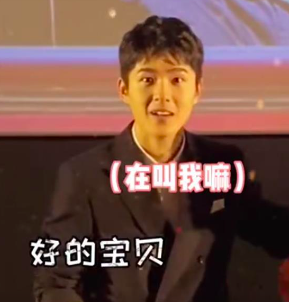 男明星被男粉叫老公时的反应！刘昊然听跪了，朱一龙后牙槽警告休闲区蓝鸢梦想 - Www.slyday.coM