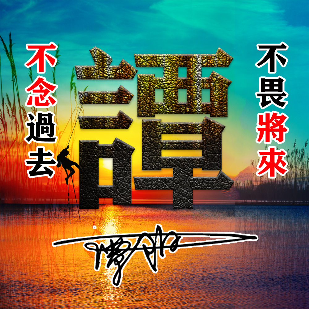 勇攀高峰续写辉煌23张高端3d姓氏头像为你打造精美标志