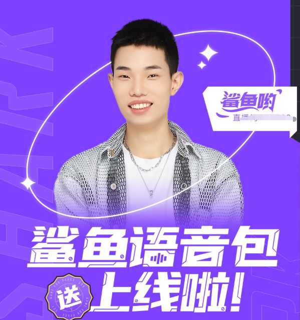 和平精英一哥之争愈演愈烈你有的我也有鲨鱼语音包强势来袭