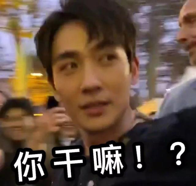 男明星被男粉叫老公时的反应！刘昊然听跪了，朱一龙后牙槽警告休闲区蓝鸢梦想 - Www.slyday.coM
