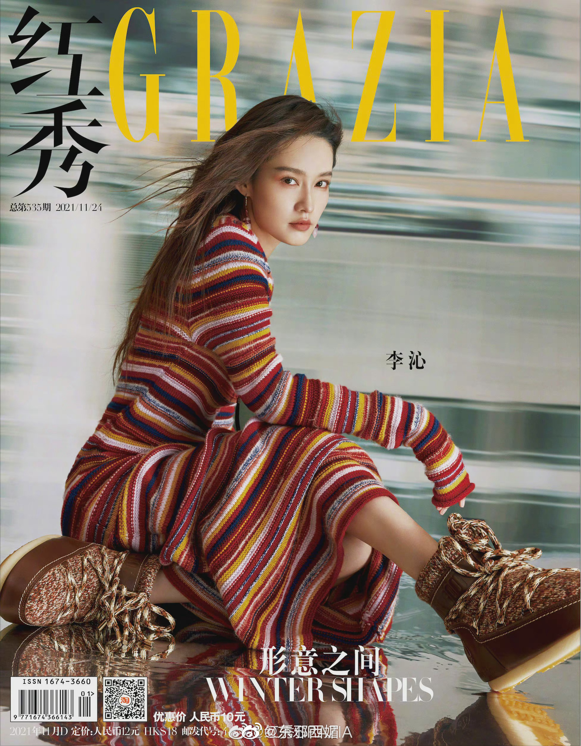 最新时尚杂志封面合集喜欢哪封