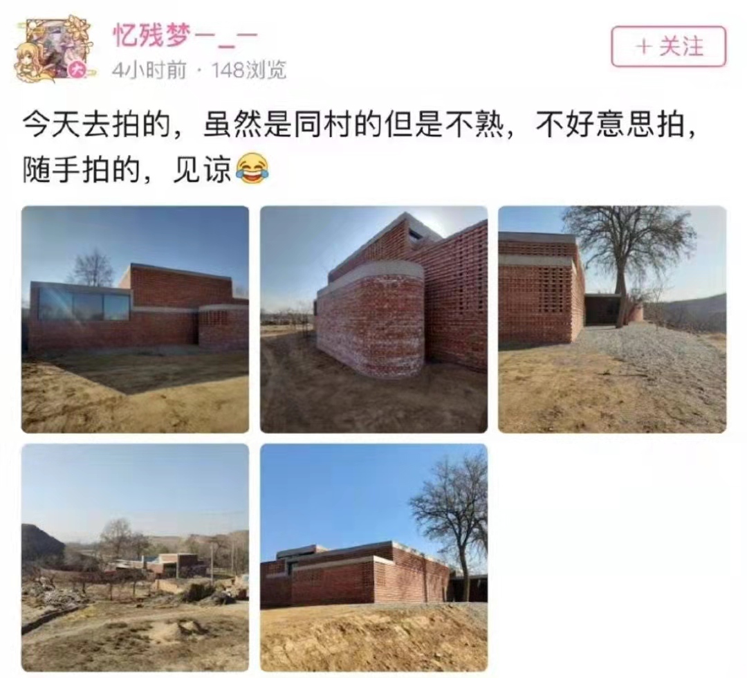 《梦想改造家》132万红砖房疑似反碱，网友实拍房屋后担心受影响休闲区蓝鸢梦想 - Www.slyday.coM