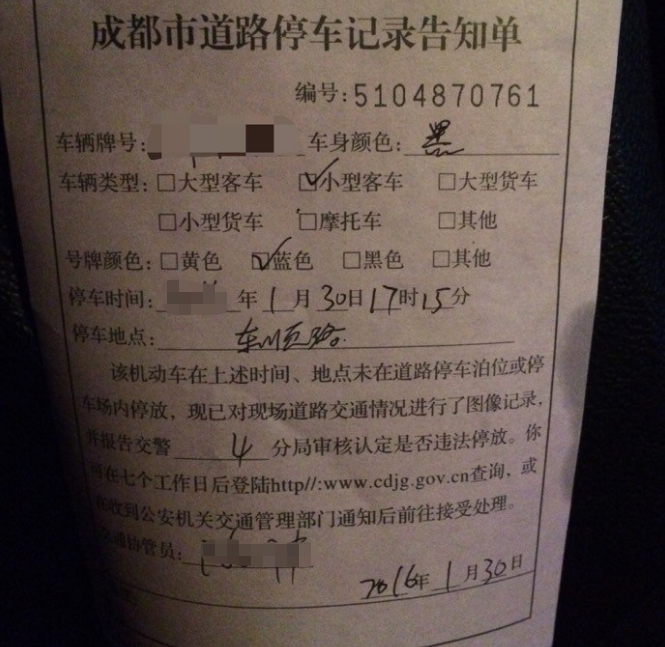 看到罚单就往交警大队跑看到这三种罚单撕掉即可不用交罚款