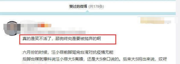汪小菲点赞“舔狗终究被抛弃”的文案,疑暗示自己是被大S抛弃?休闲区蓝鸢梦想 - Www.slyday.coM 汪小菲点赞“舔狗终究被抛弃”的文案,疑暗示自己是被大S抛弃?休闲区蓝鸢梦想 - Www.slyday.coM