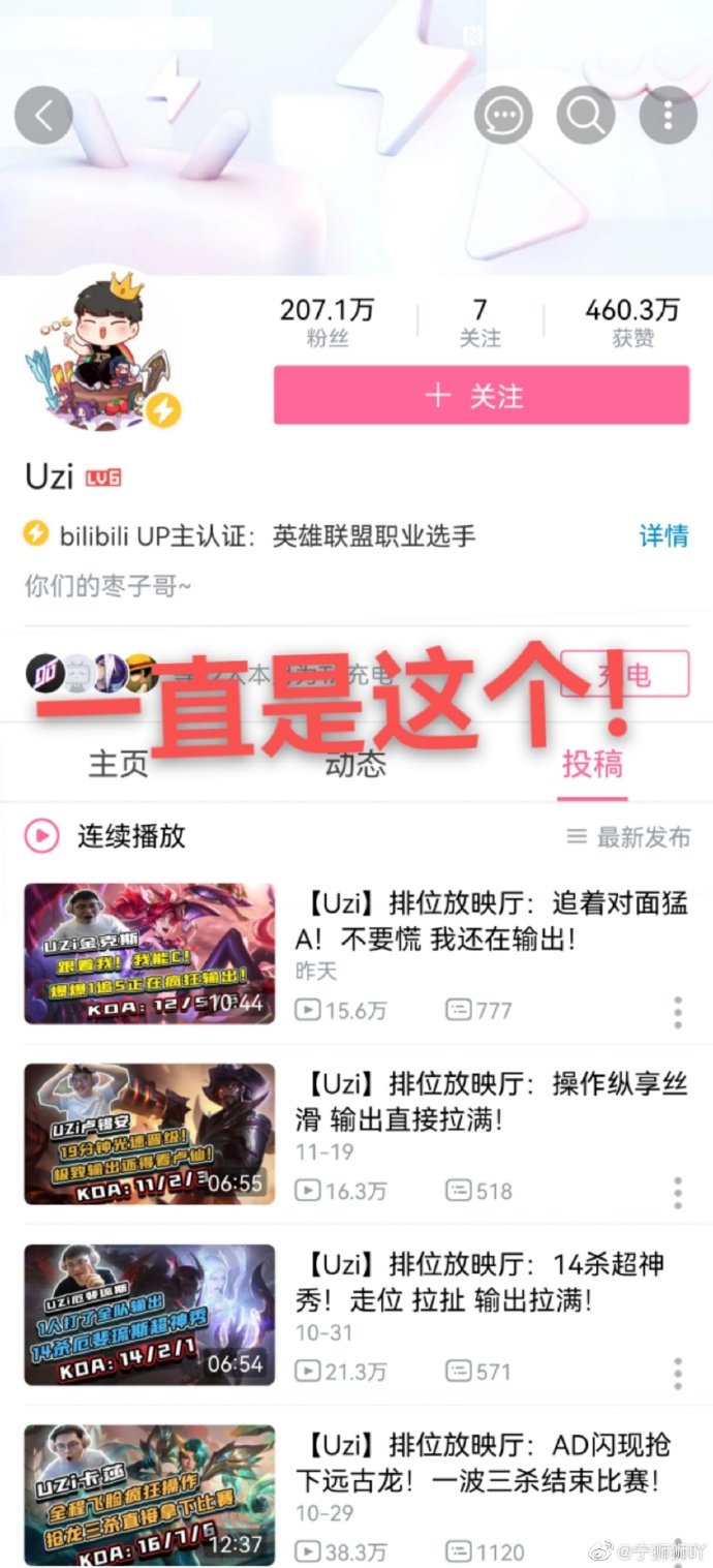 Uzi经纪人：小狗是否要复出，希望大家可以等小狗自己说休闲区蓝鸢梦想 - Www.slyday.coM