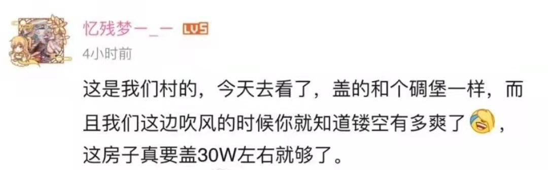 《梦想改造家》132万红砖房疑似反碱，网友实拍房屋后担心受影响休闲区蓝鸢梦想 - Www.slyday.coM
