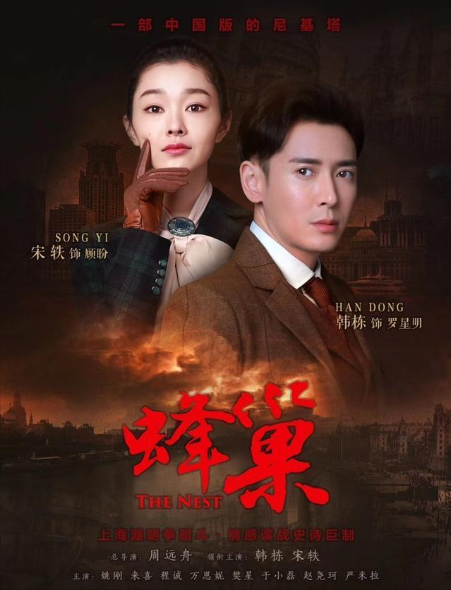 2022年谍战剧单柳云龙与于和伟搭档帅炸靳东新片更吸金