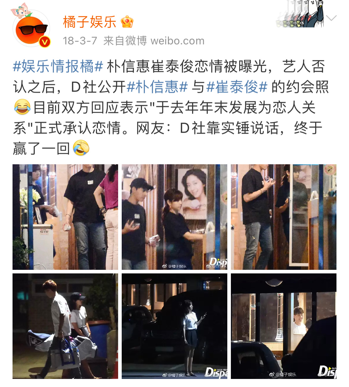 wow朴信惠崔泰俊宣布明年1月22日结婚朴信惠已经怀孕啦