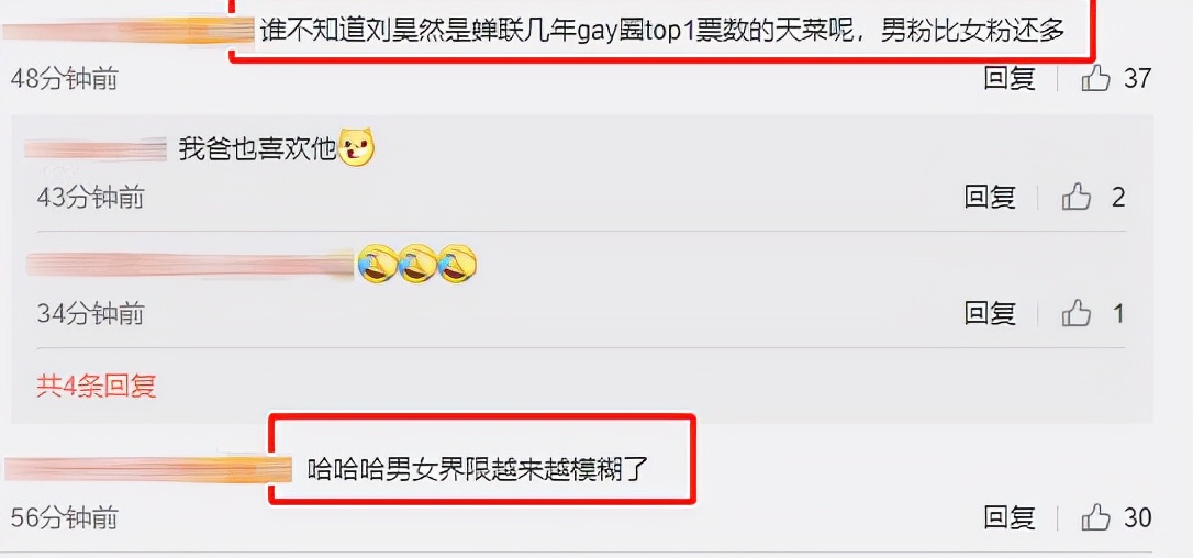 男明星被男粉叫老公时的反应！刘昊然听跪了，朱一龙后牙槽警告休闲区蓝鸢梦想 - Www.slyday.coM