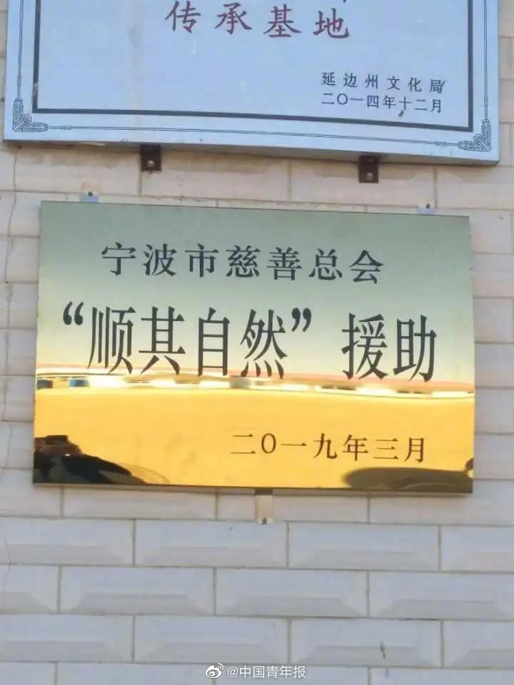 顺其自然如约连续23年捐款!顺其自然等神秘人捐款超5000万元休闲区蓝鸢梦想 - Www.slyday.coM 顺其自然如约连续23年捐款!顺其自然等神秘人捐款超5000万元休闲区蓝鸢梦想 - Www.slyday.coM