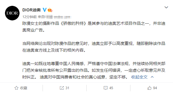 著名摄影师陈漫道歉了：已认真看了每一条指正、批评，将多钻研历史，讲好中国故事休闲区蓝鸢梦想 - Www.slyday.coM