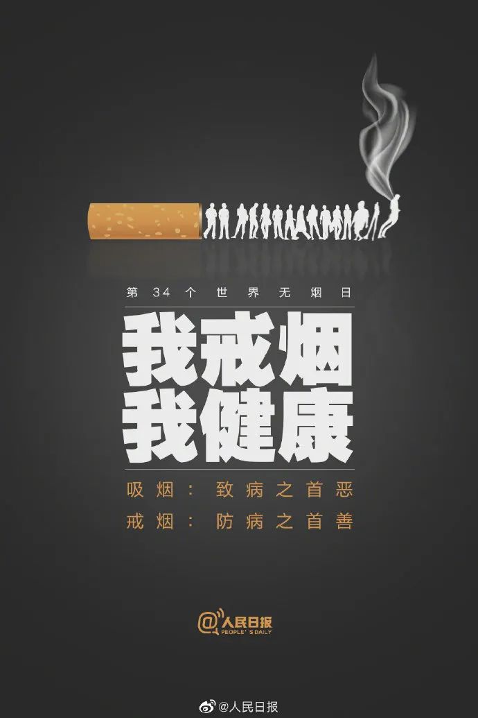 行为还存在很大的安全隐患最后,小编温馨提醒青年人要熄烟,戒烟为自己