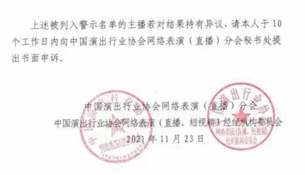 违法失德枉想复活！吴亦凡、郑爽、张哲瀚等88人被封禁！休闲区蓝鸢梦想 - Www.slyday.coM