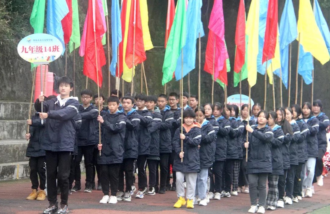 重庆天宝实验学校华岩分校举行主题运动会