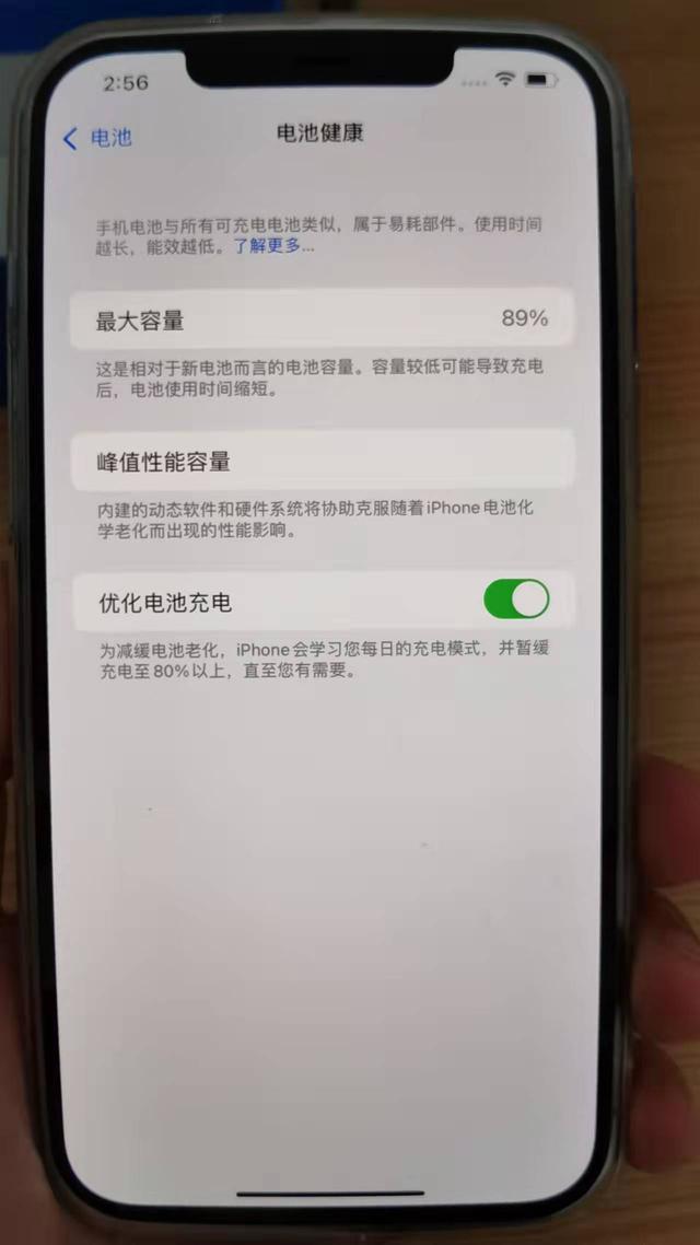 谢先生通过苹果手机自带的"电池健康"查看到,该手机的最大容量为89%.