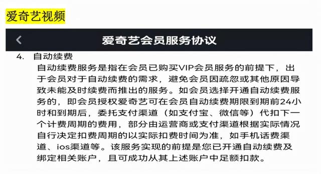 APP自动续费套路多，竟有个别提前3天就扣费了休闲区蓝鸢梦想 - Www.slyday.coM