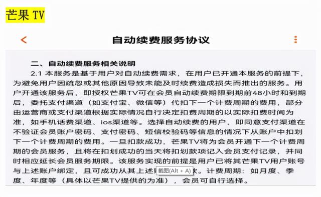 APP自动续费套路多，竟有个别提前3天就扣费了休闲区蓝鸢梦想 - Www.slyday.coM