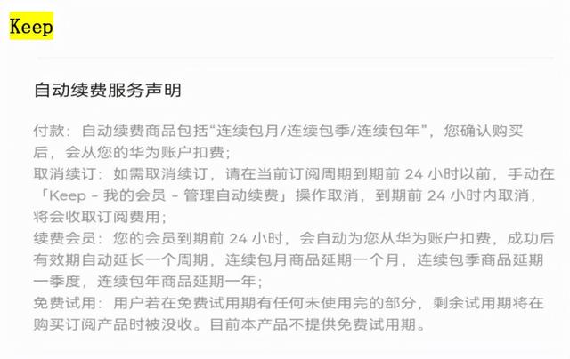 APP自动续费套路多，竟有个别提前3天就扣费了休闲区蓝鸢梦想 - Www.slyday.coM