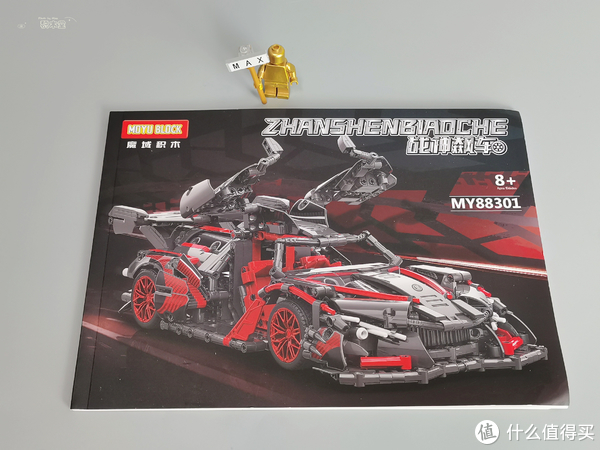 这台魔域的积木超跑也太帅了吧！原型车居然是它休闲区蓝鸢梦想 - Www.slyday.coM