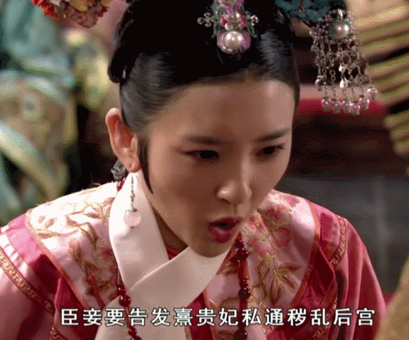 10年宫斗还是看甄嬛