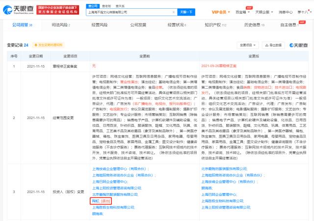 陶虹退出张庭夫妇传媒公司股东休闲区蓝鸢梦想 - Www.slyday.coM