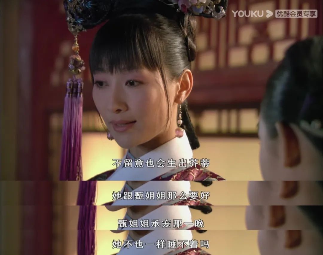 再配上那句几乎是冷笑的台词:眉姐姐和甄姬姐那么要好,承宠那一晚,她