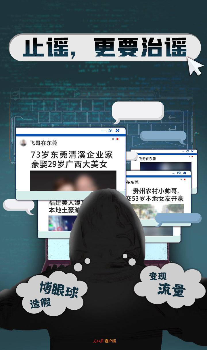 造谣祖孙照为“老夫少妻”的网民被刑拘！休闲区蓝鸢梦想 - Www.slyday.coM