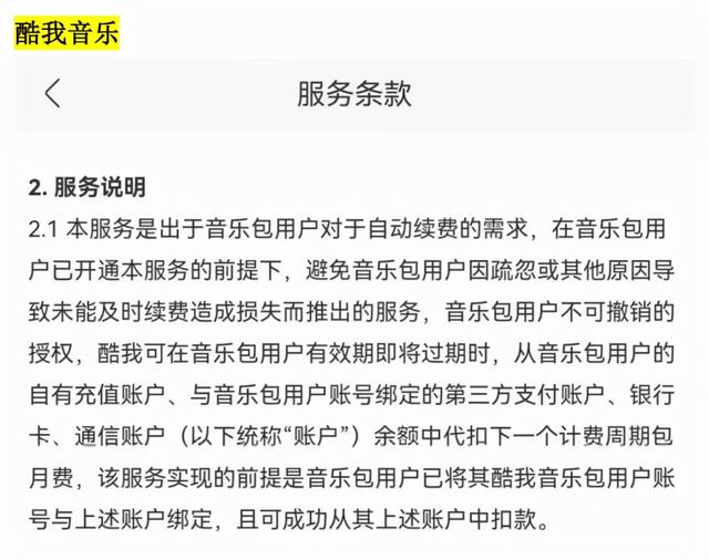APP自动续费套路多，竟有个别提前3天就扣费了休闲区蓝鸢梦想 - Www.slyday.coM