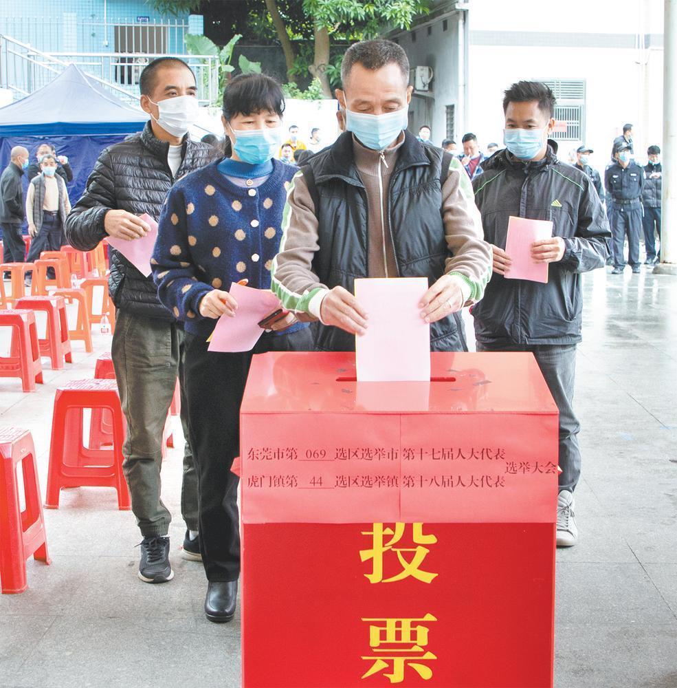 东莞市虎门镇11万多名登记选民投票选举市镇人大代表|选民|人大代表|东莞市_新浪新闻