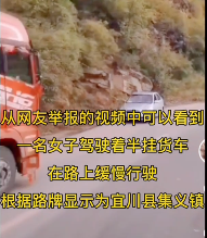 C1驾照女子实习期开大货车，还拍视频“炫耀”，网友：举报休闲区蓝鸢梦想 - Www.slyday.coM